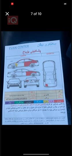 تۆیۆتا کامری